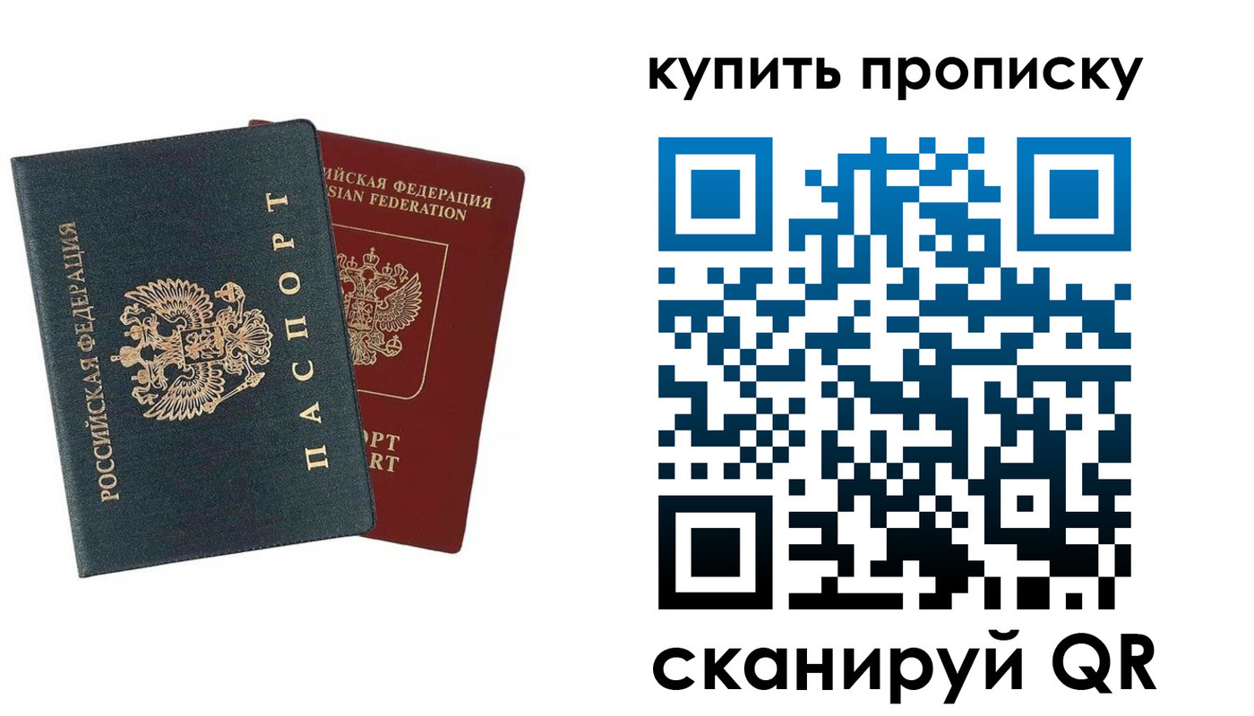 прописка для школы в Мелеузе