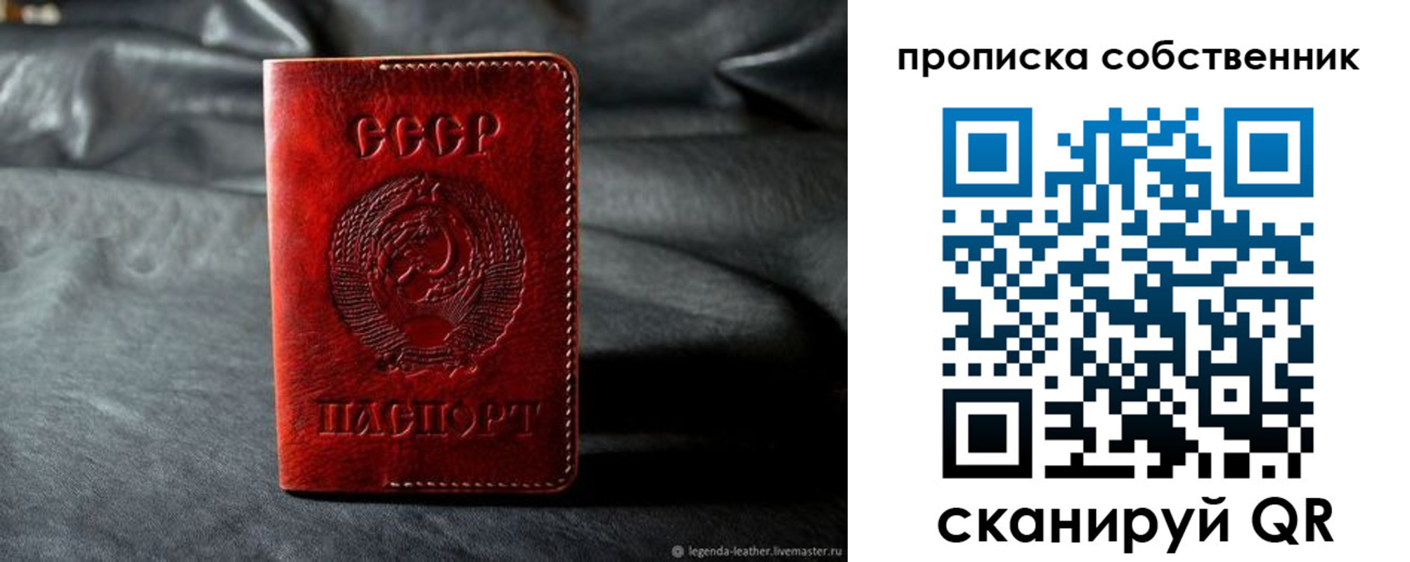 прописка поиск в Мелеузе