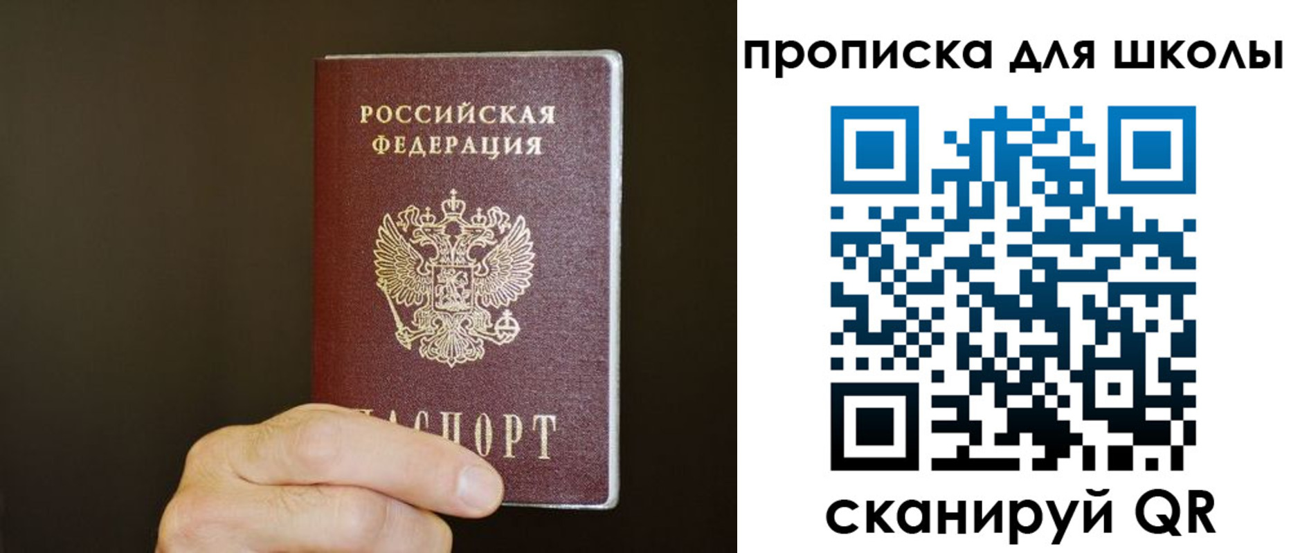 временная регистрация недорого в Мелеузе