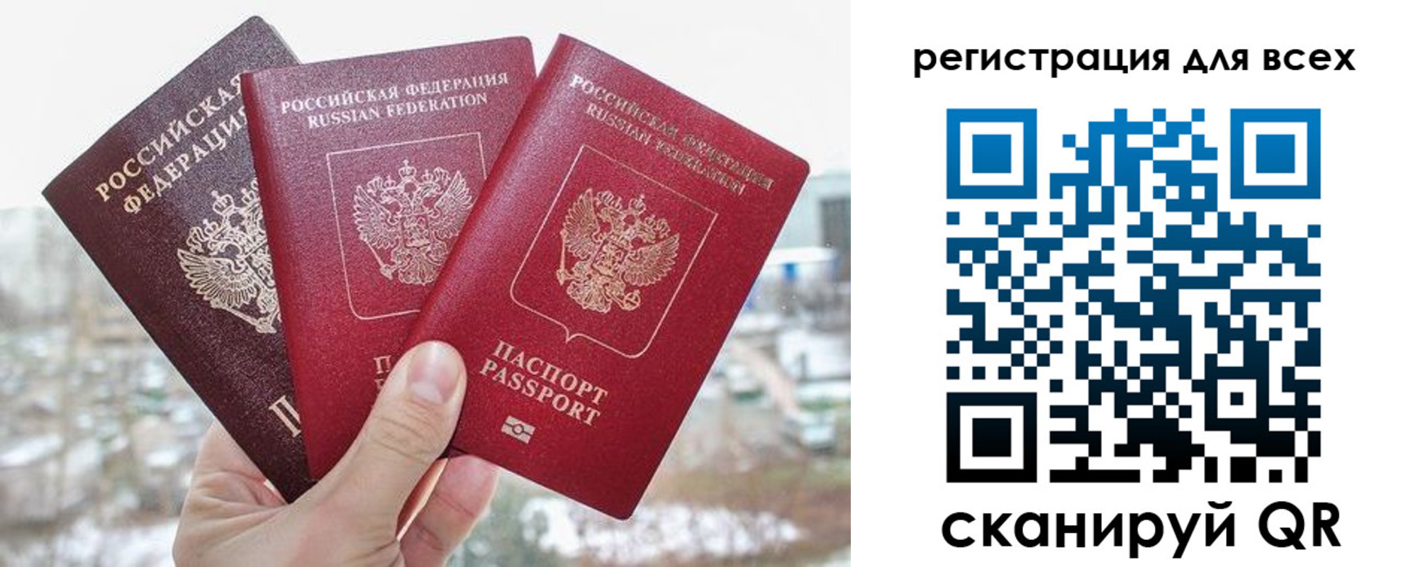 временная регистрация законно в Мелеузе