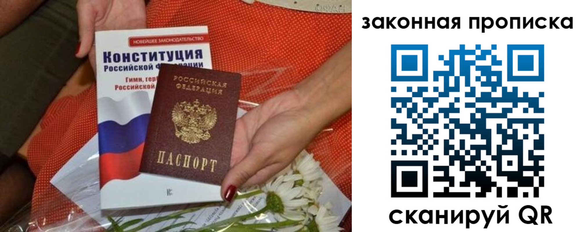 временная регистрация в квартире в Мелеузе