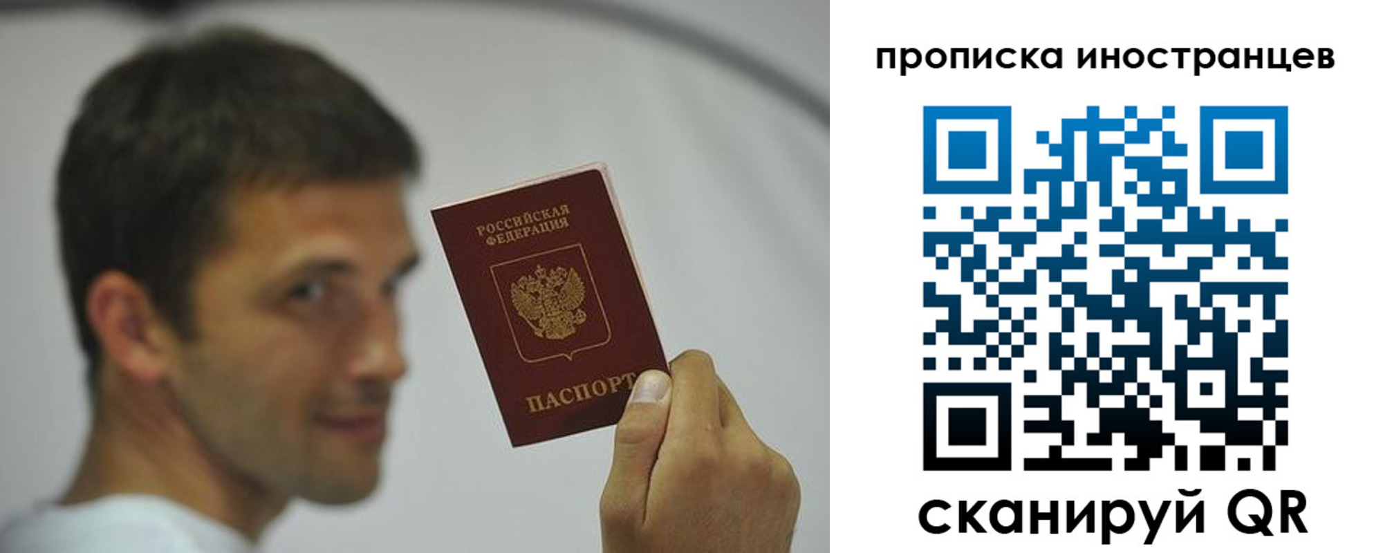 временная регистрация законно в Мелеузе