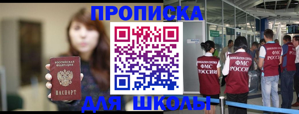 временная регистрация недорого в Мелеузе