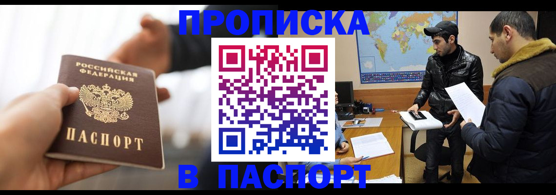 найти адрес прописки в Мелеузе