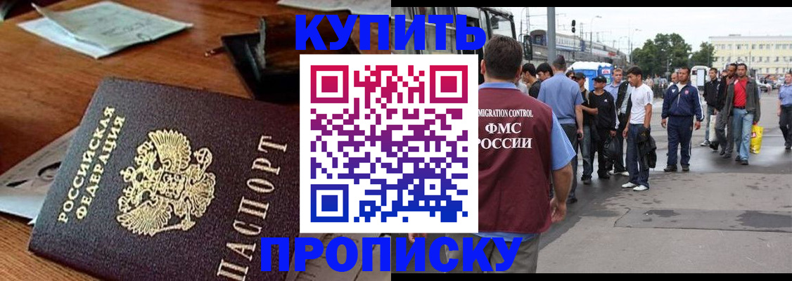 прописка для кредита в Мелеузе