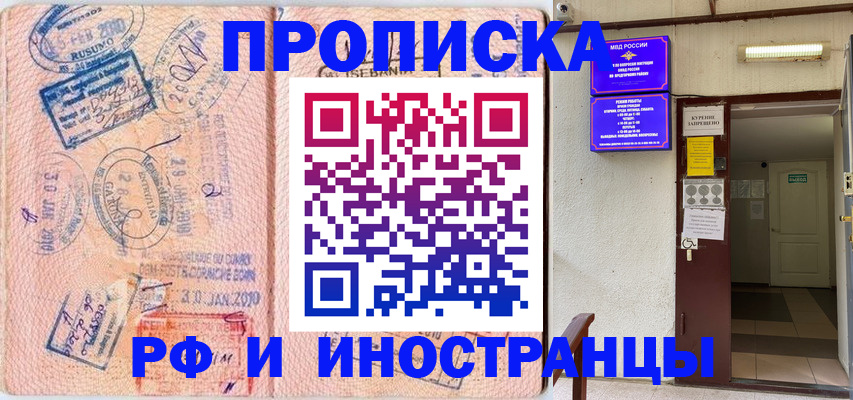 прописка для кредита в Мелеузе
